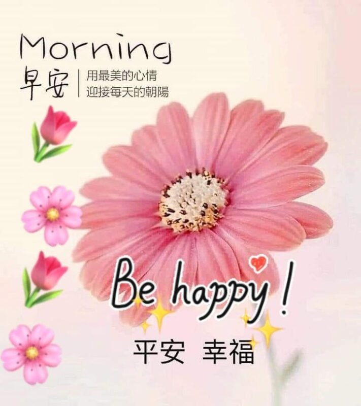 Good Morning Chinese Images Wishes Good Morning Pictures