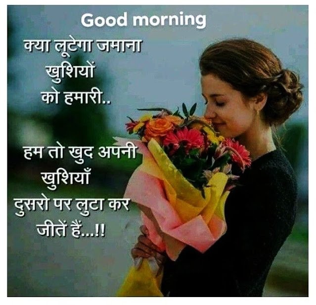 Romantic Good Morning Images Hindi