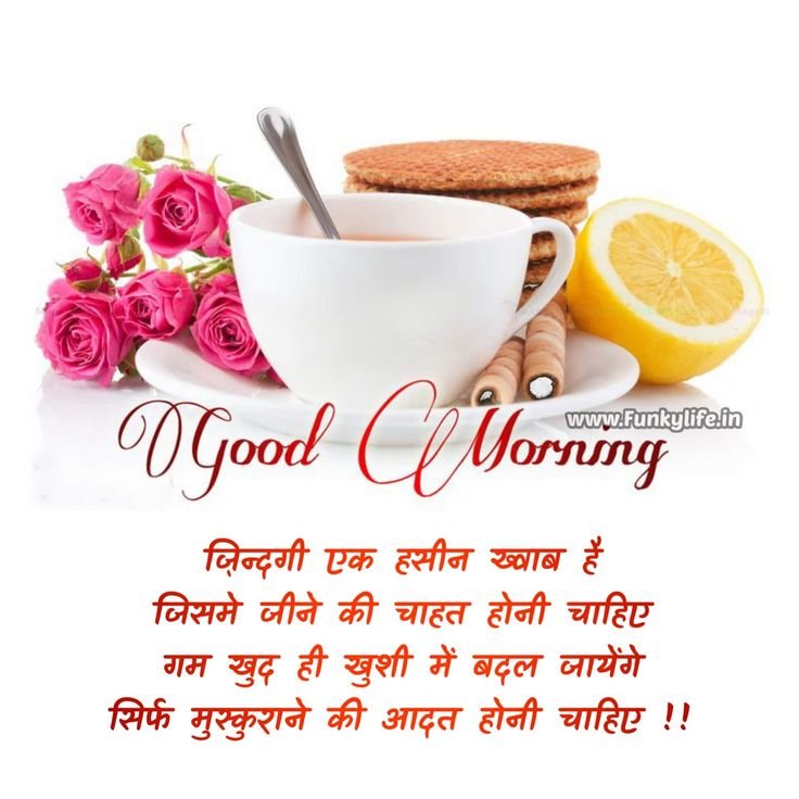 Zindagi Ek Haseen Khaab Hai Good Morning Hindi