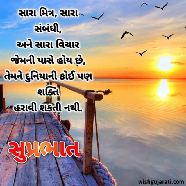 Amazing Good Morning Gujarati Pic