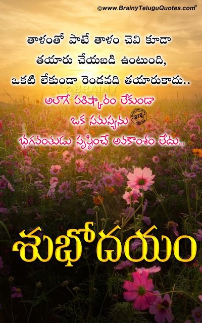 Beautiful Good Morning Telugu