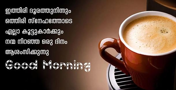 Best Malayalam Good Morning