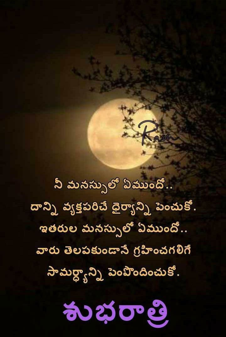 Best Telugu Quote Good Morning