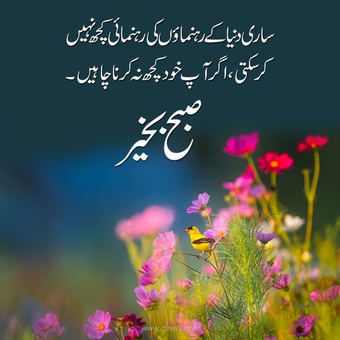 Subha Bakhair Flowers Images