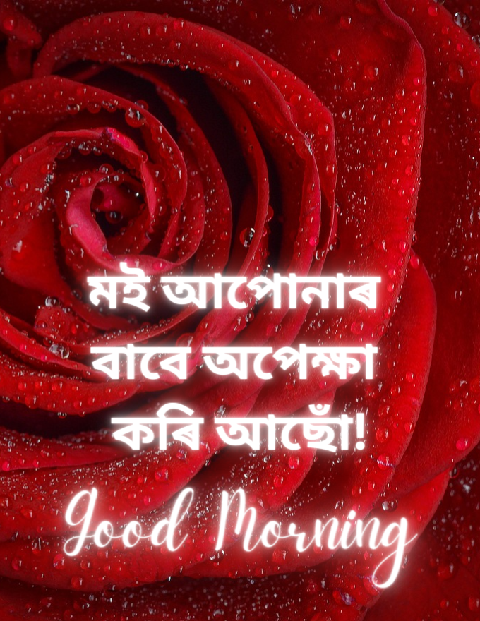 Good Morning Jaan