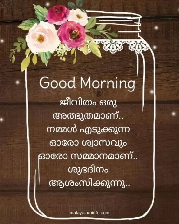 Good Morning Malayalam Pic Quote