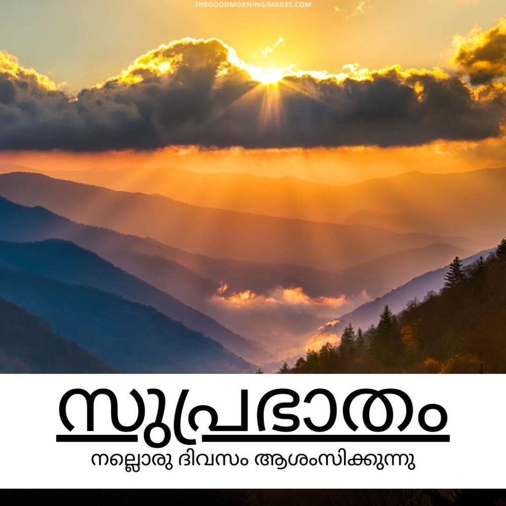 Good Morning Malayalam Pic