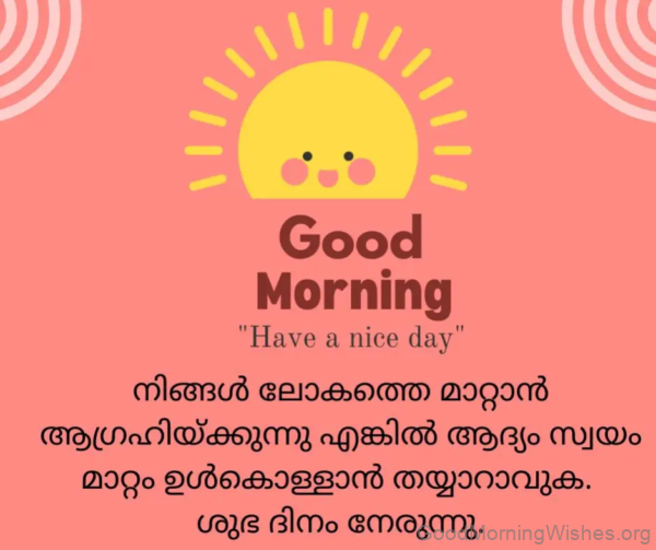 Good Morning Malayalam Pictures Quote