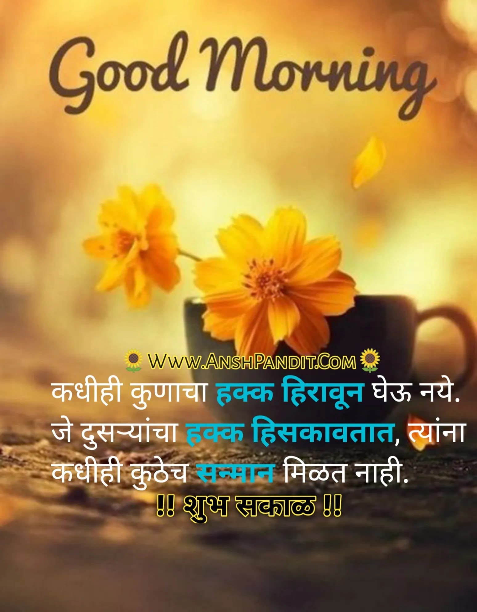 Good Morning Pic In Marathi