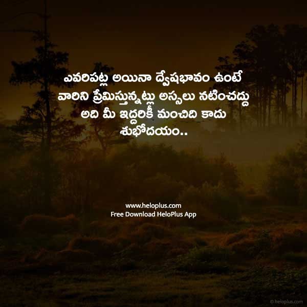 Good Morning Quotations In Telugu