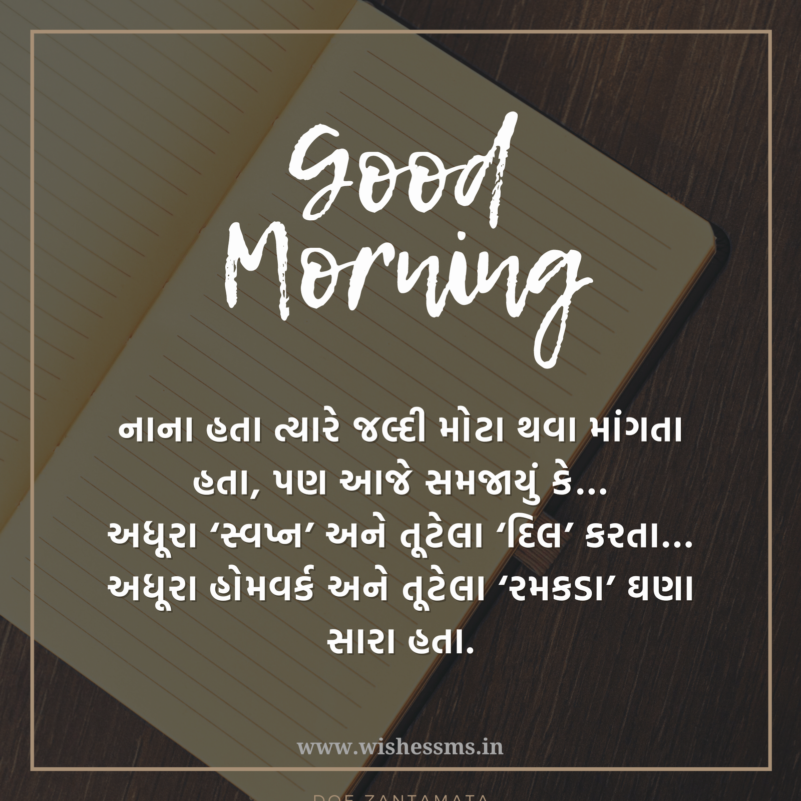 Good Morning Quotes In Gujarati Text