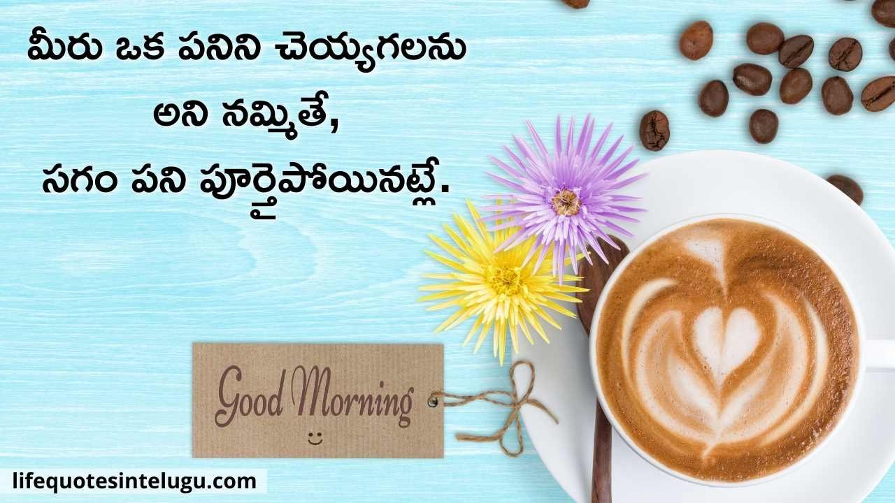 Good Morning Quotes In Telugu Image