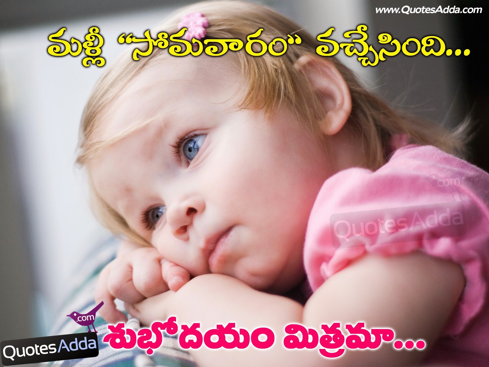 Good Morning Quotes In Telugu Photos