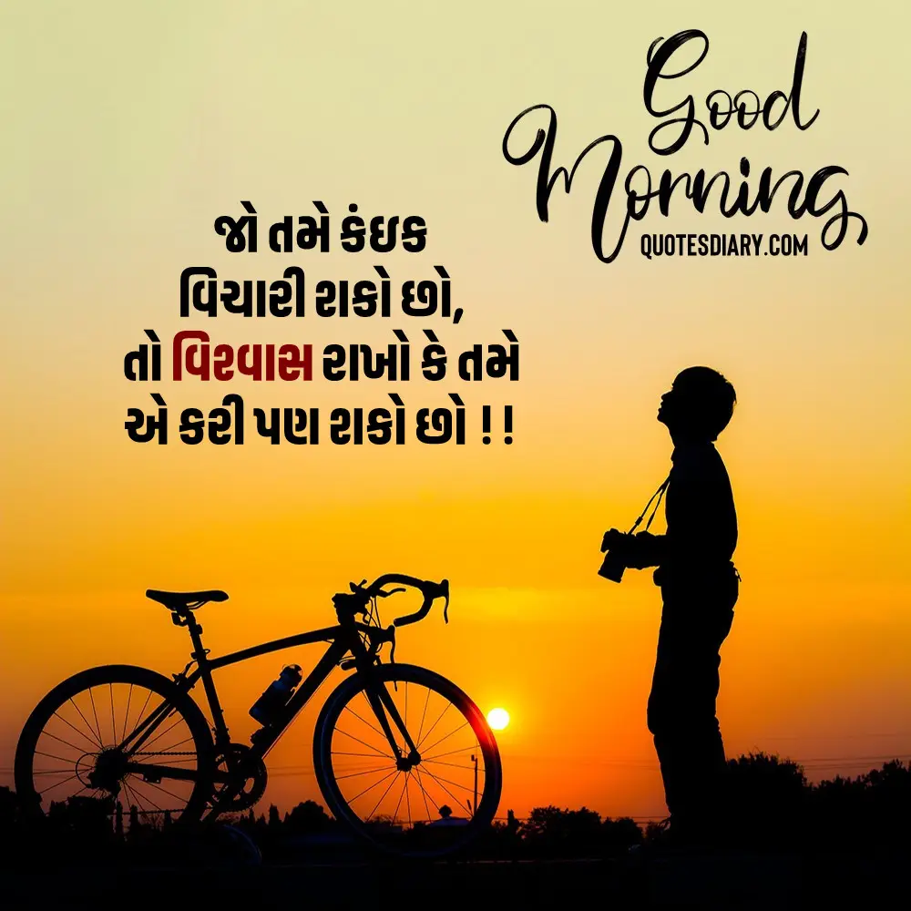 Good Morning Quotes Mgujarati