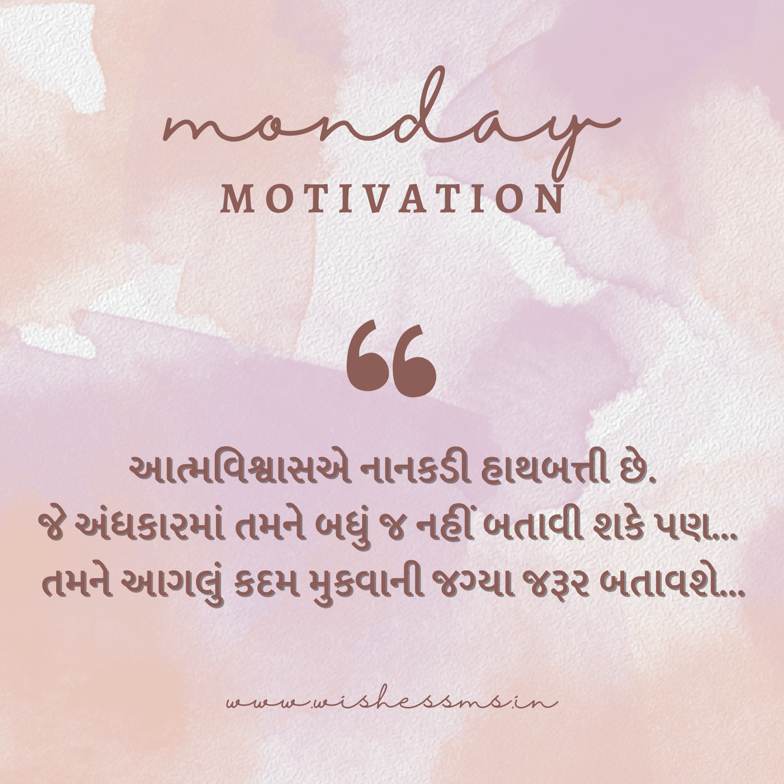 Good Morning Sms In Gujarati Pics