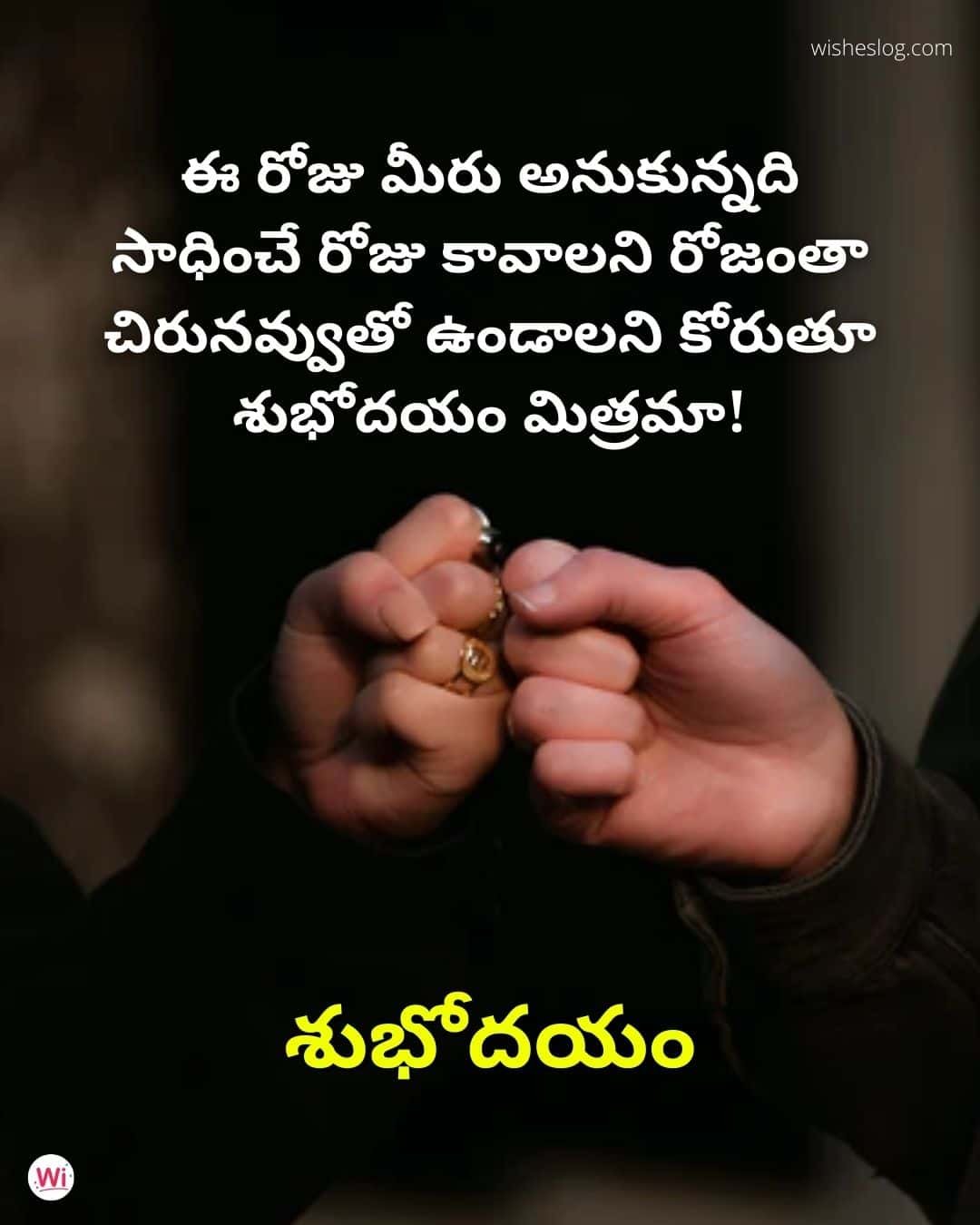 Good Morning Telugu Beautiful Picture