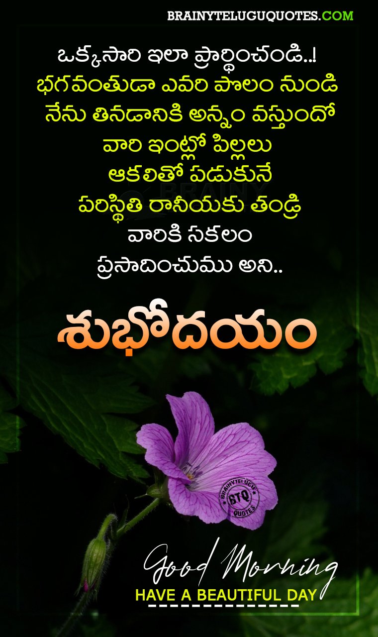 Good Morning Telugu Best Life Changing Words In Telugu