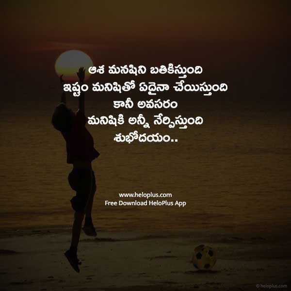 Good Morning Wishes In Telugu