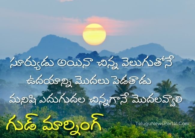 Good Night Messages In Telugu Pic