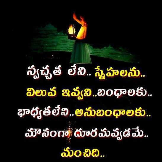 Good Night Quotes In Telugu Images