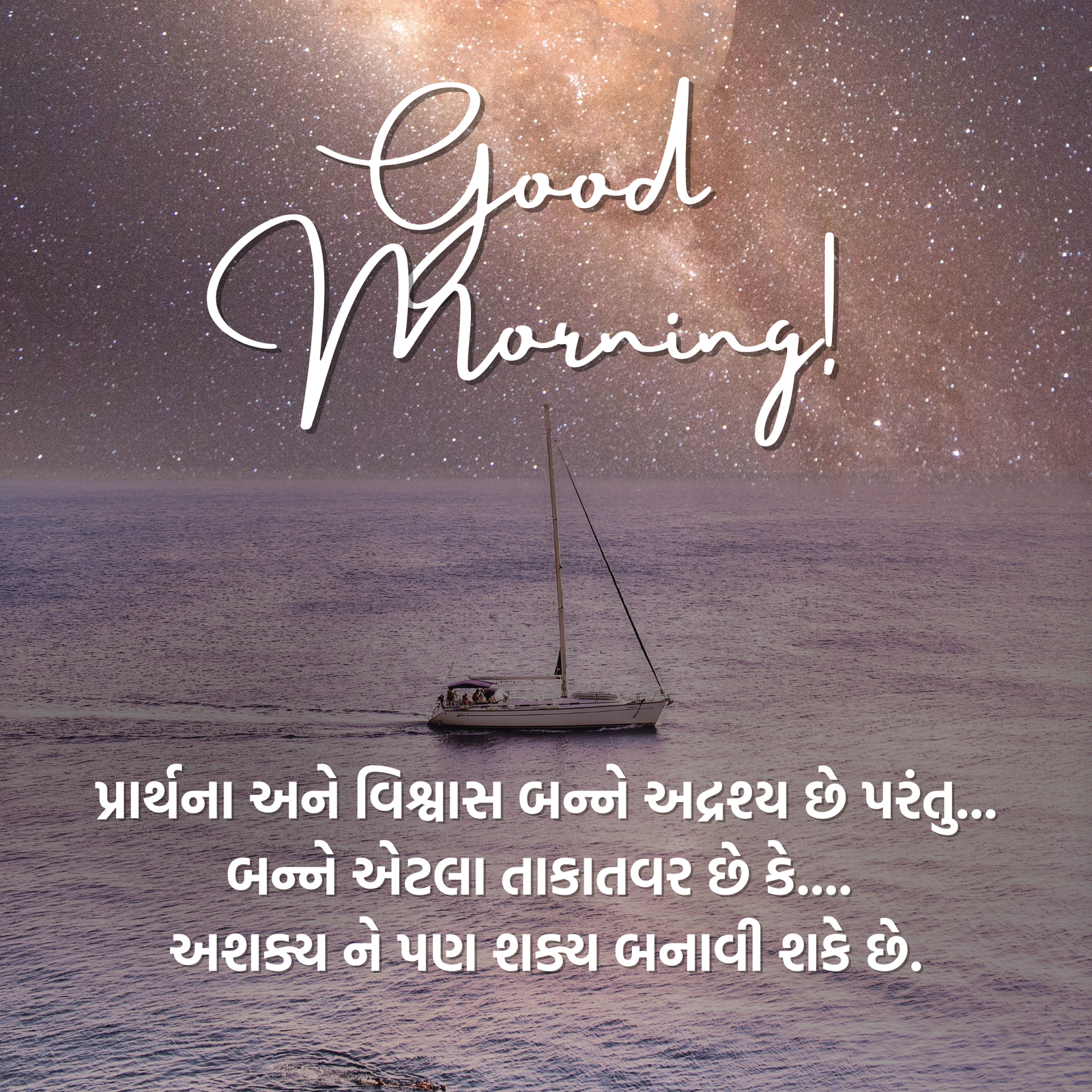 Gujarati Good Morning Msg