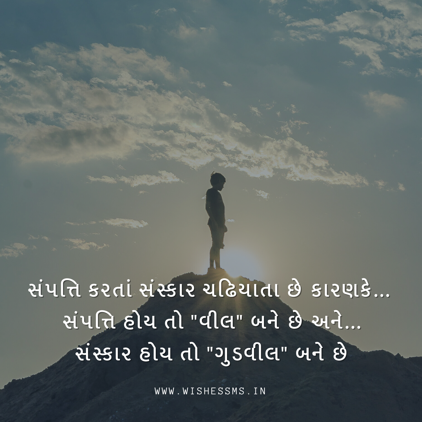 Gujarati Good Morning Sms Pic