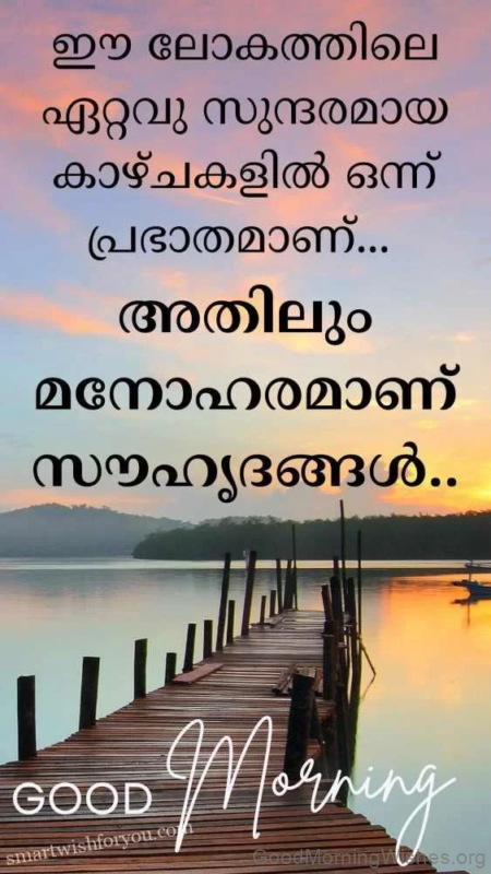 Magnificent Good Morning Malayalam Quote