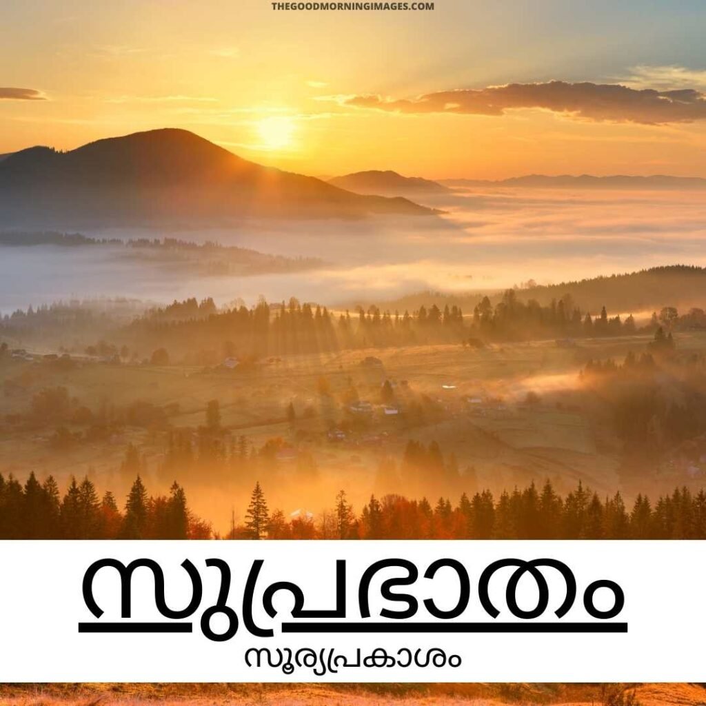 Malayalam Good Morning