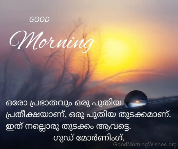 Malayalam Pic Good Morning Quote