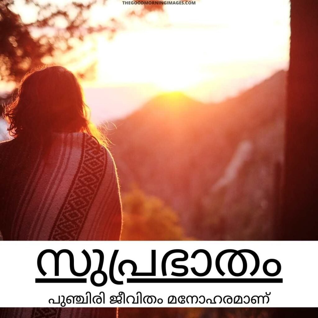 Photo Of Good Morning Malayalam