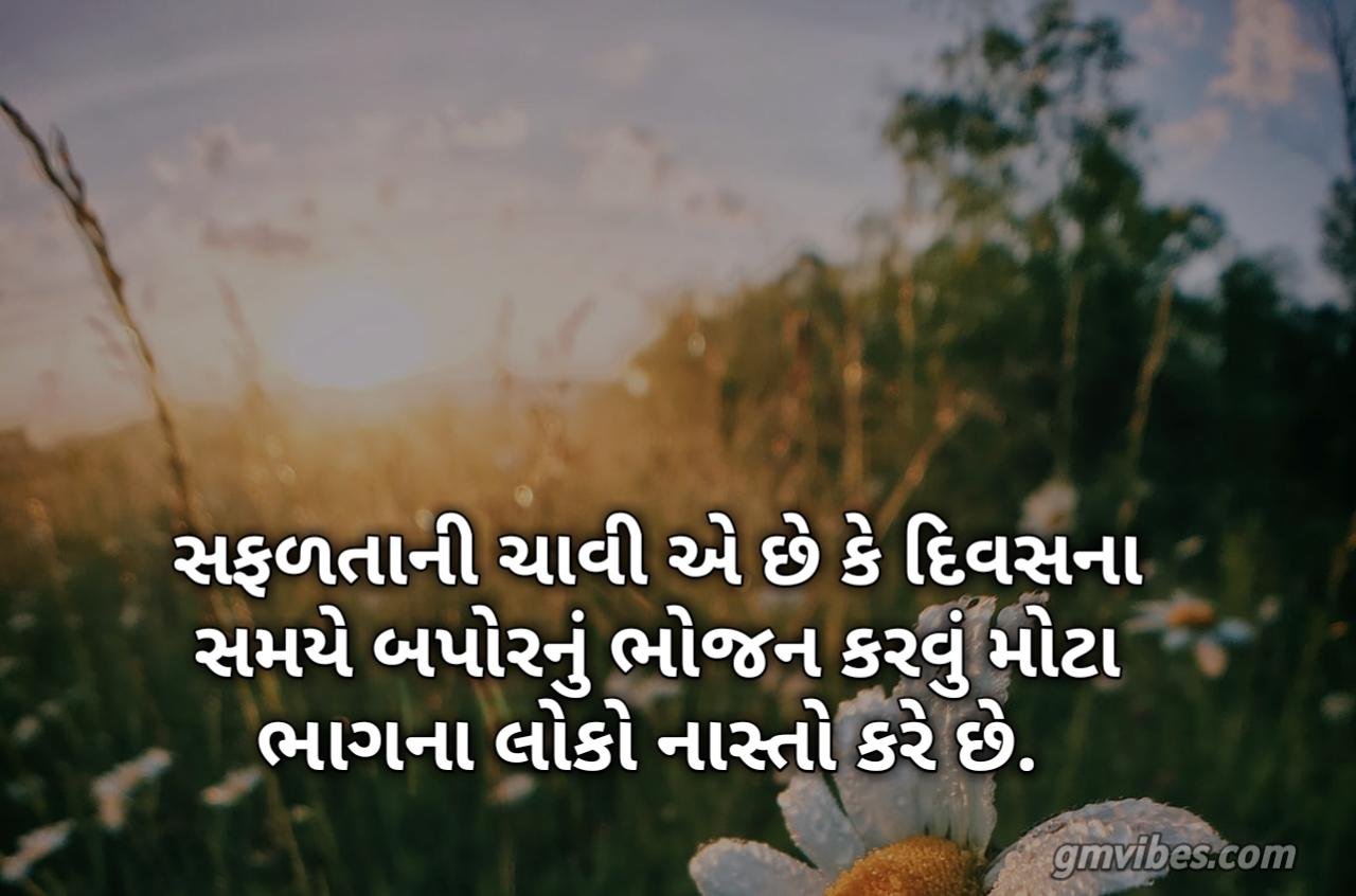 Photo Of Good Morning Quotes Gujarati