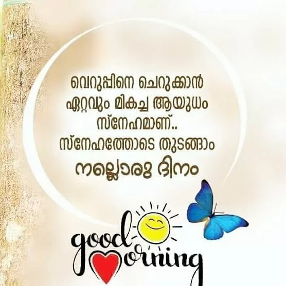 Photo Of Malayalam Good Morning Quote