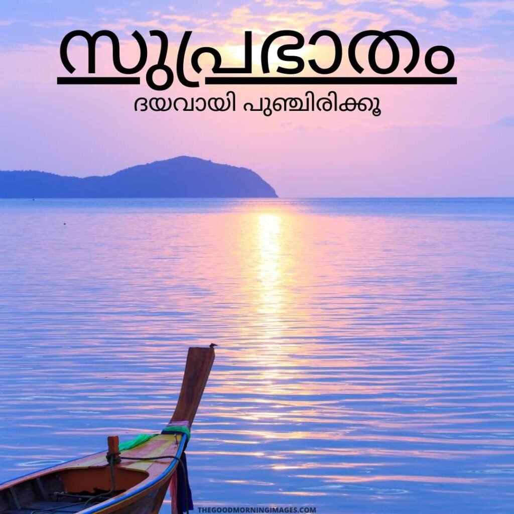 Pic Of Good Morning Malayalam