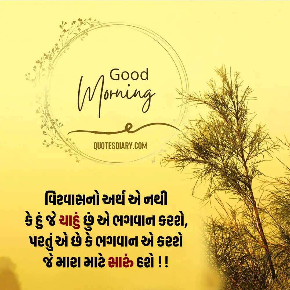 Pic Of Good Morning Quotes Gujarati