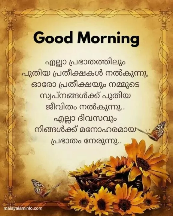 Picture Of Good Morning Malayalam Quote